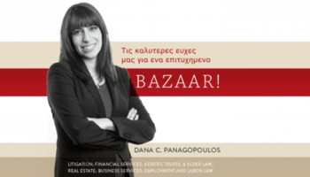 A Woman In Professional Attire Stands With Arms Crossed, Smiling. Greek Text And The Word BAZAAR! Appear Above Her. Below Is The Name Dana C. Panagopoulos And A List Of Her Legal Specialties.